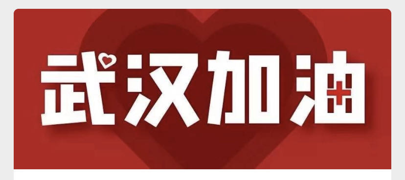 特稿 | 致奋战在疫情前线的“茅以升北京青年科技奖”获奖者