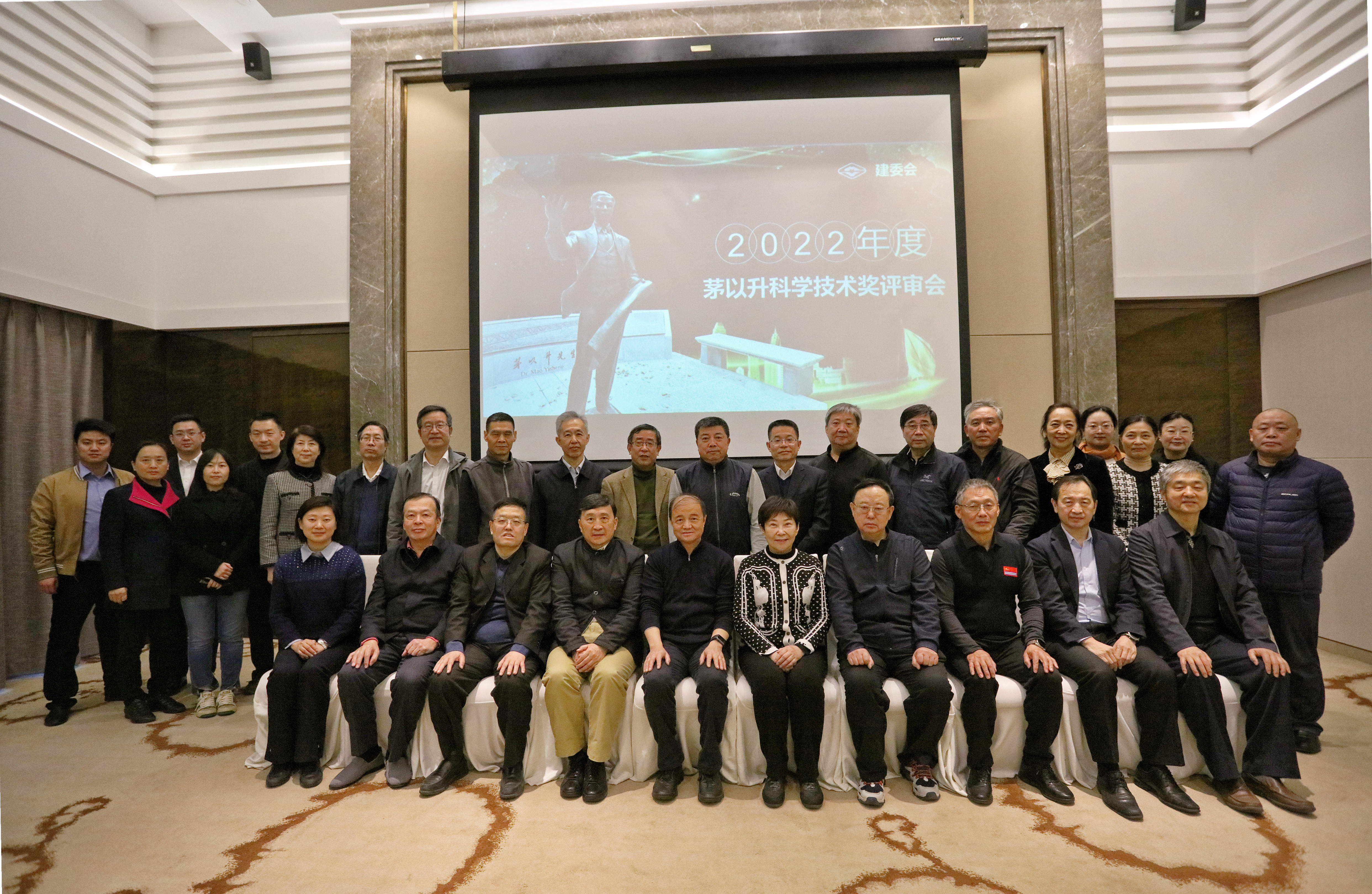 2022年度“茅以升科学技术奖—建造师奖”公示