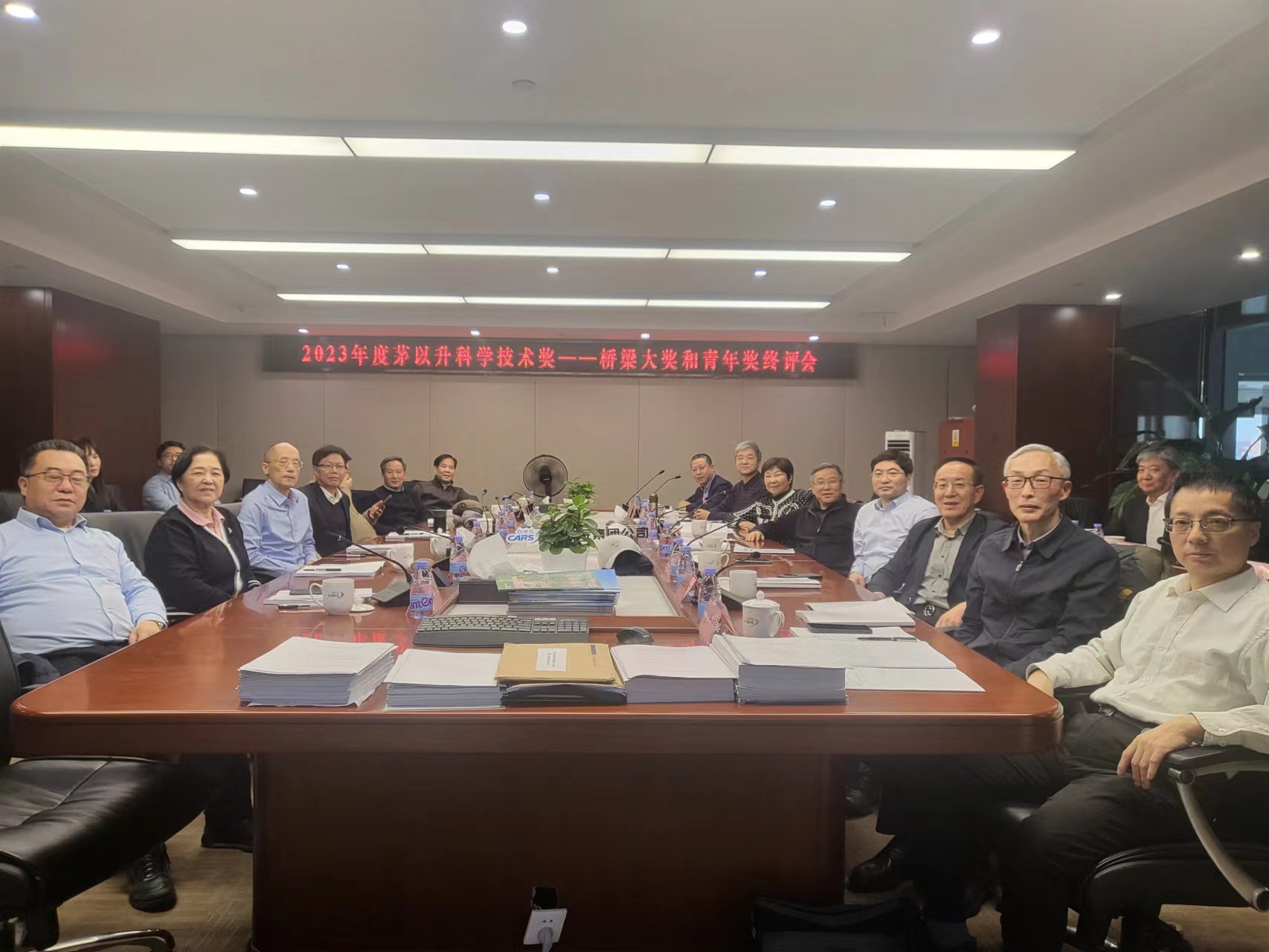 2023年度“茅以升科学技术奖—桥梁大奖和青年奖”评审结果公示